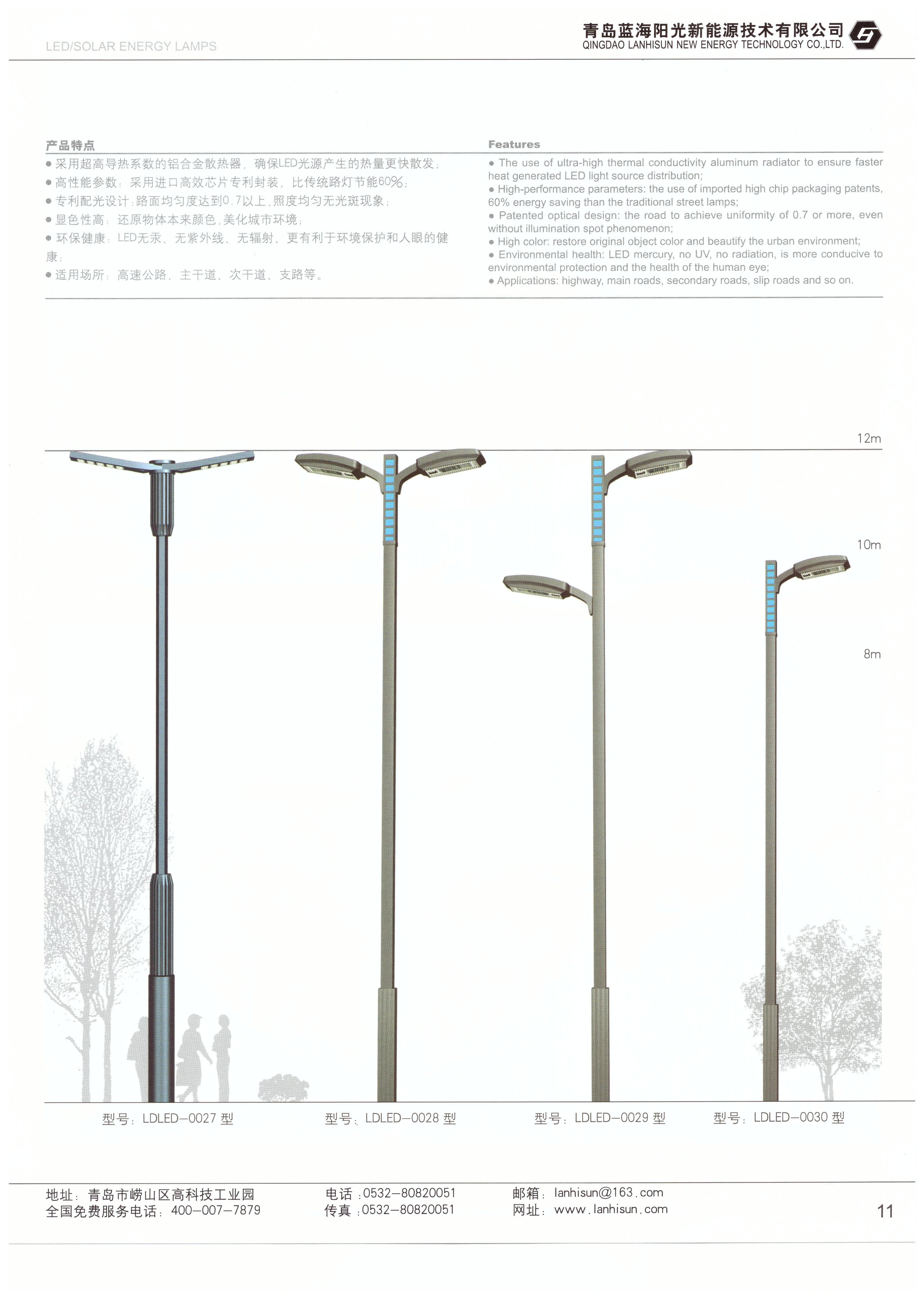 泰安LED多功能智慧路灯010