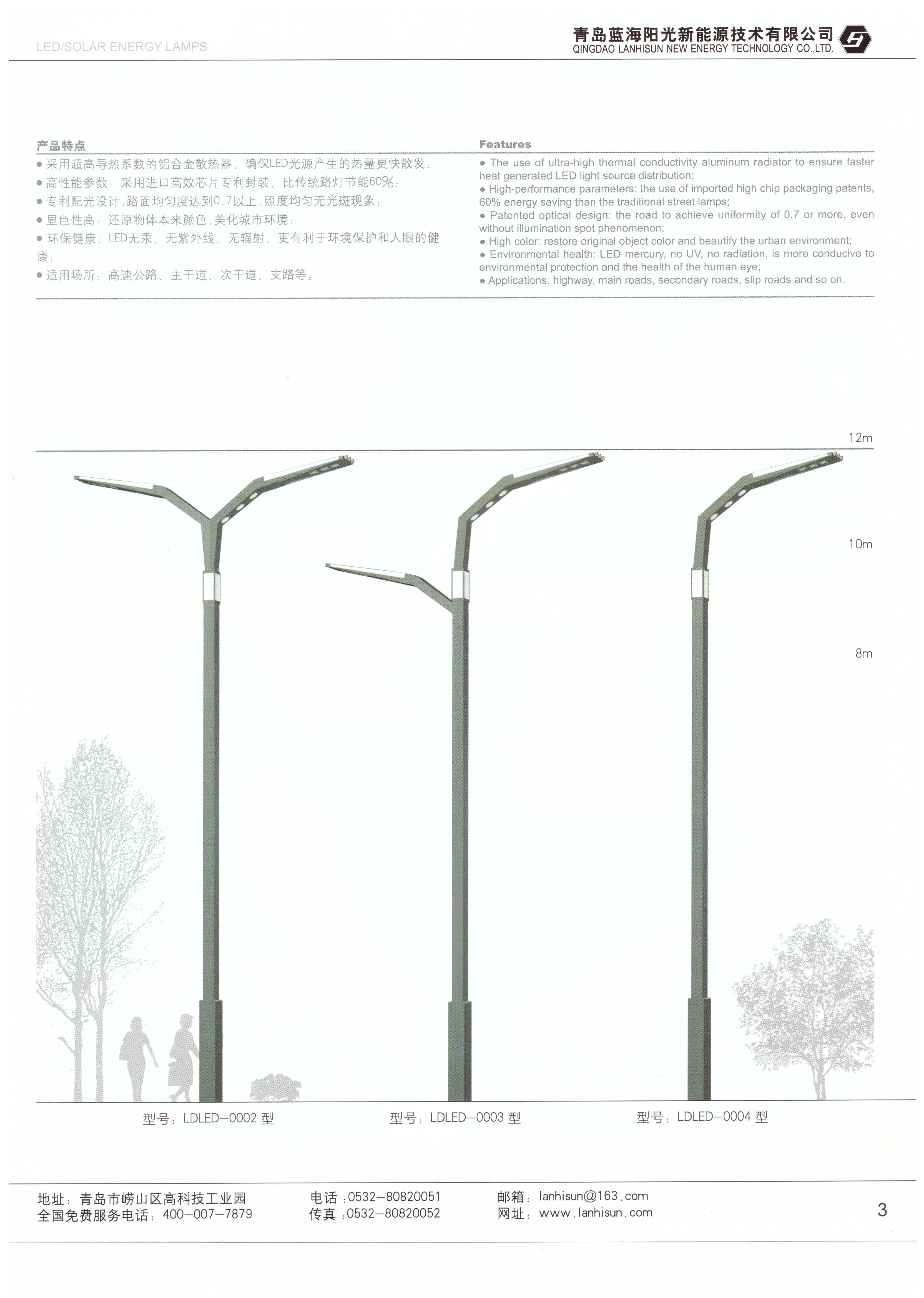 潍坊LED多功能智慧路灯009