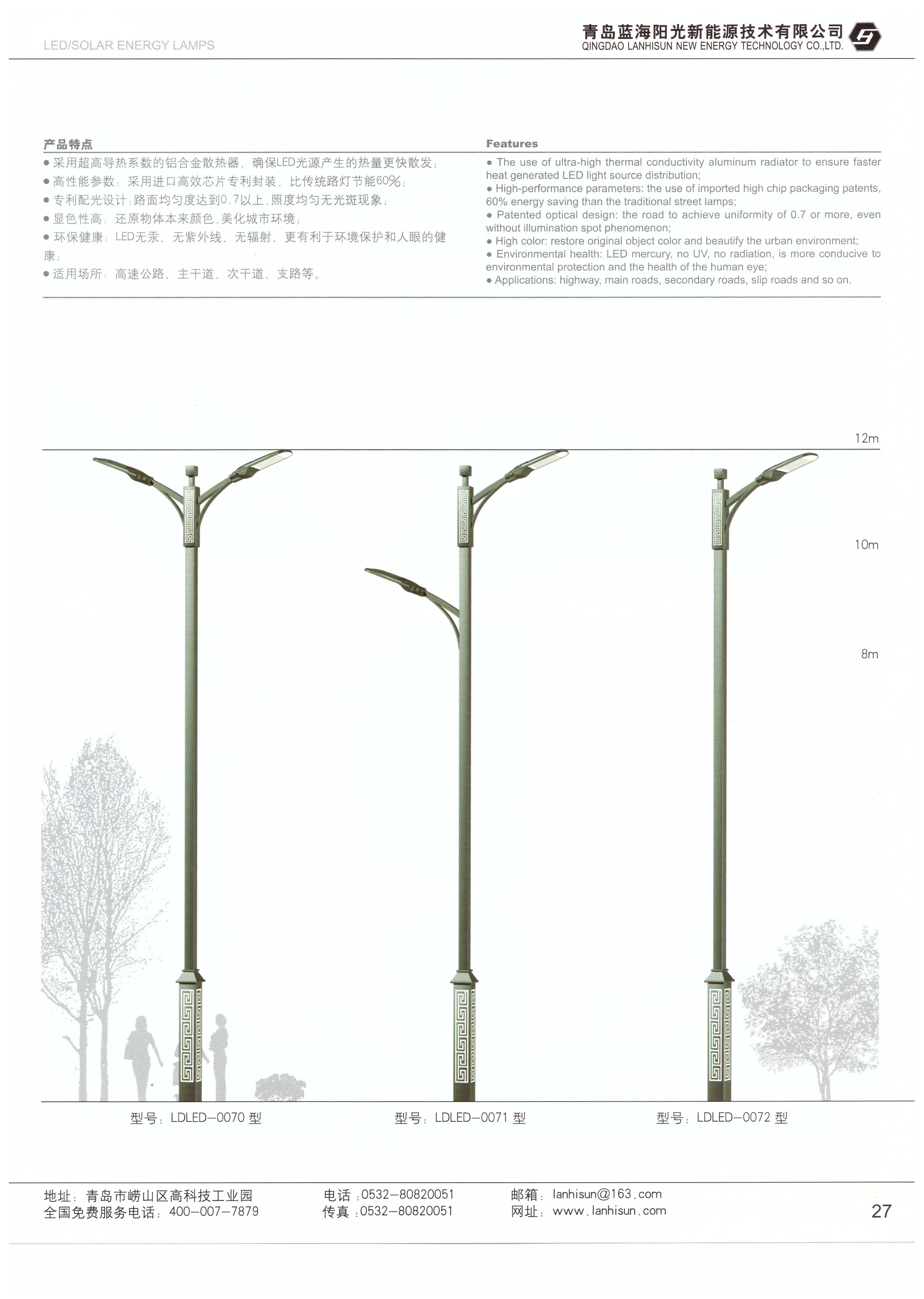 威海LED多功能智慧路灯011